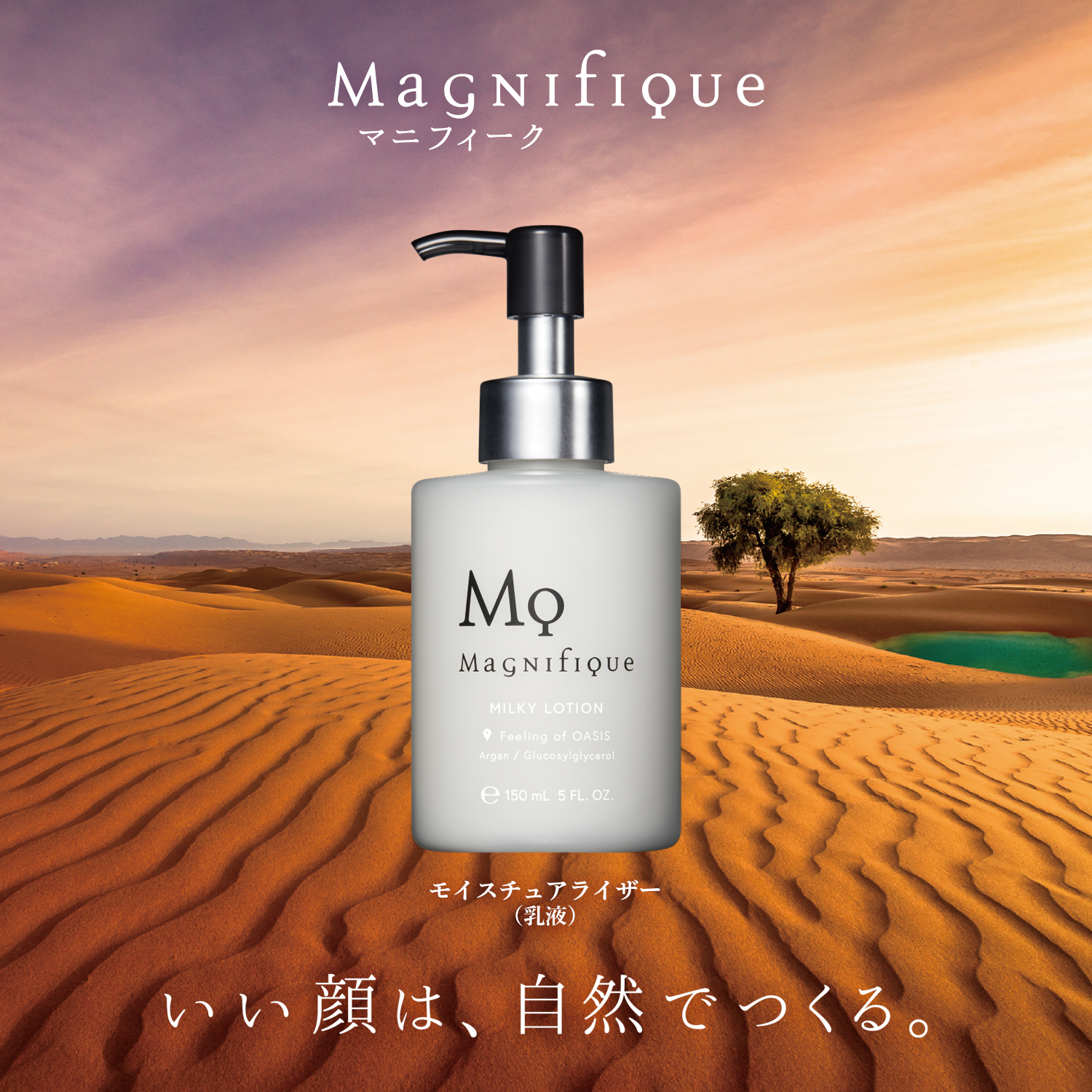 【定期便-MYCHOICE】MILKY LOTION