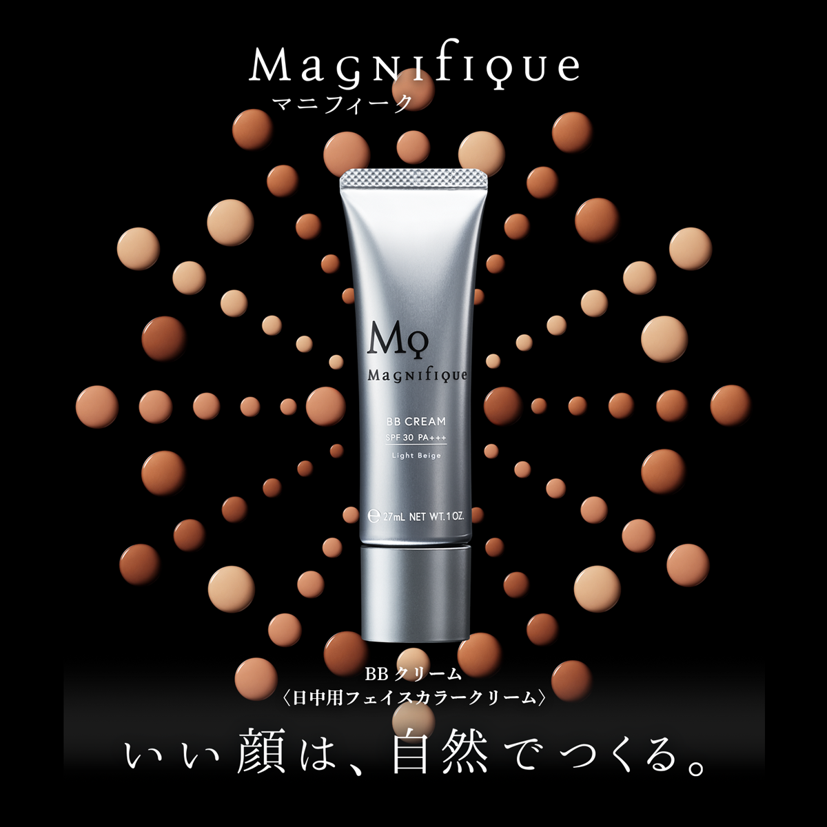 BB CREAM ナチュラルベージュ