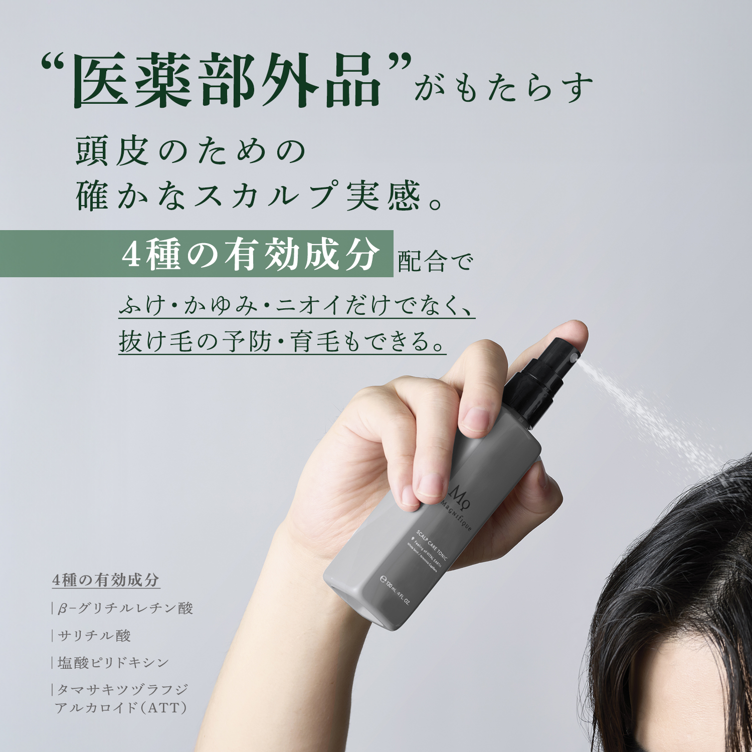 【定期便】SCALP CARE  TONIC