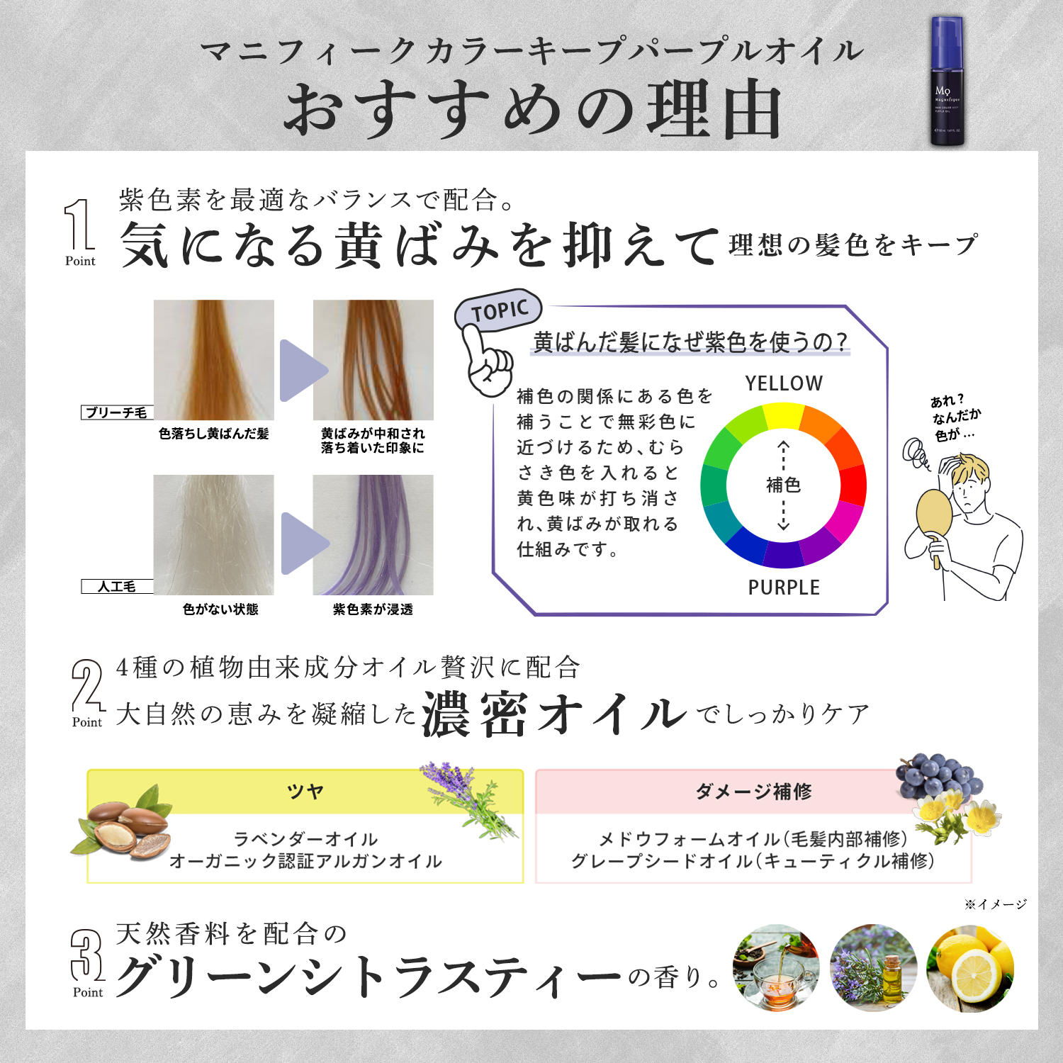 HAIR OIL 使い比べセット