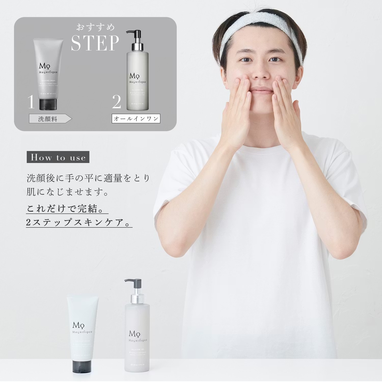 スキンケア トラベル２点セット