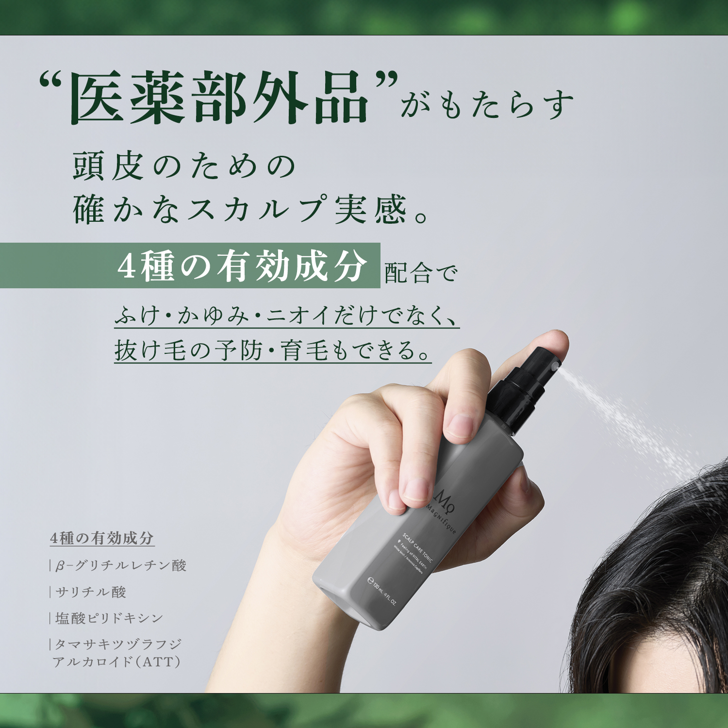 【定期便】医薬部外品の確かなスカルプ実感！３点セット