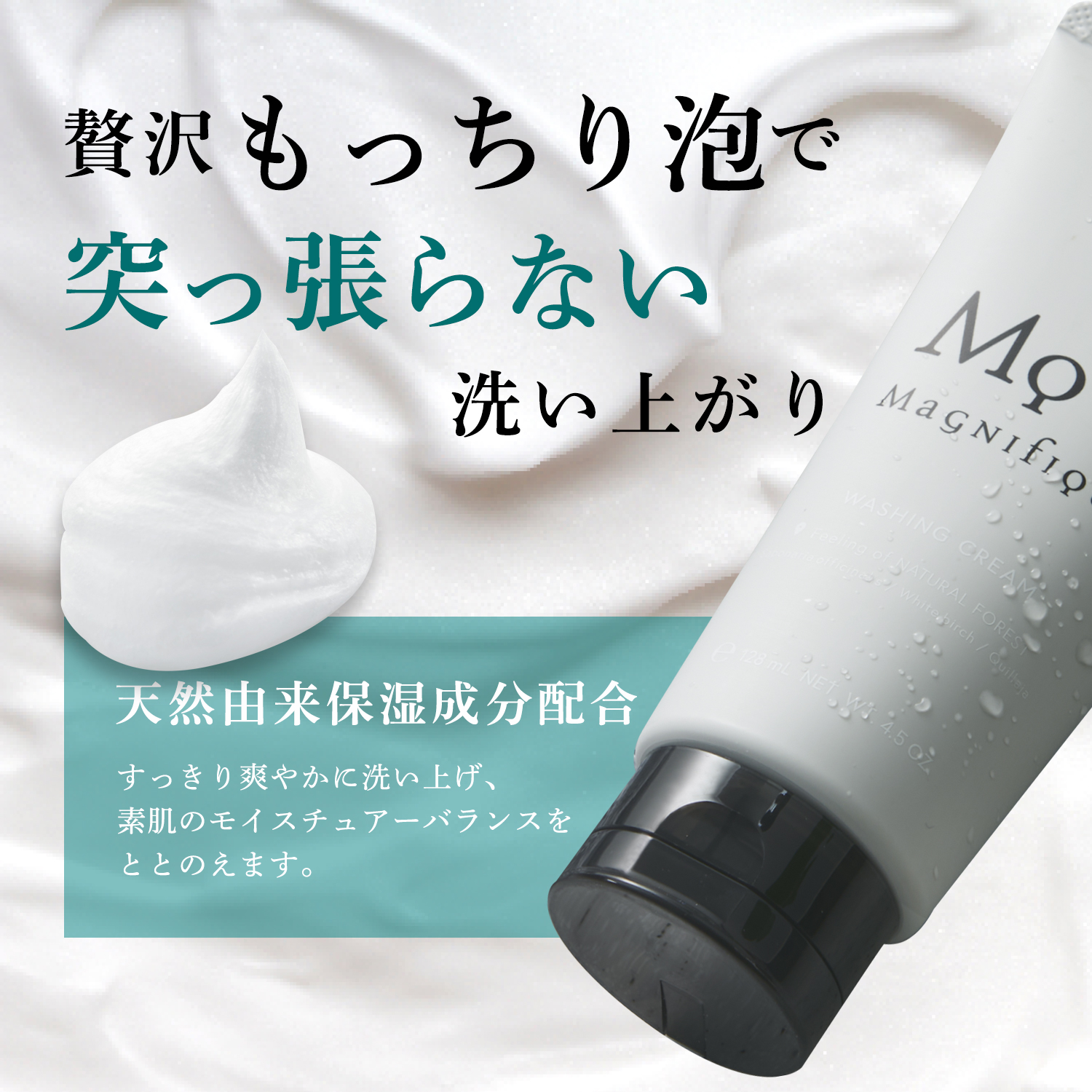 【定期便】WASHING CREAM