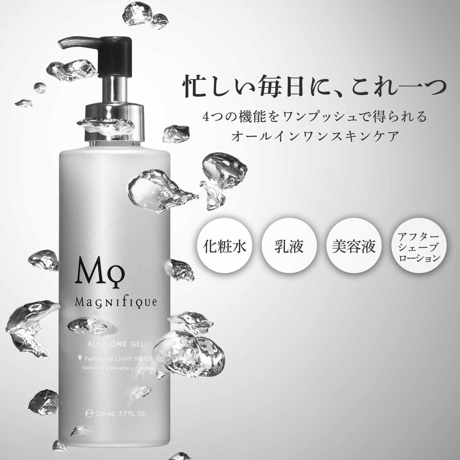 【定期便】ALL in ONE  GEL