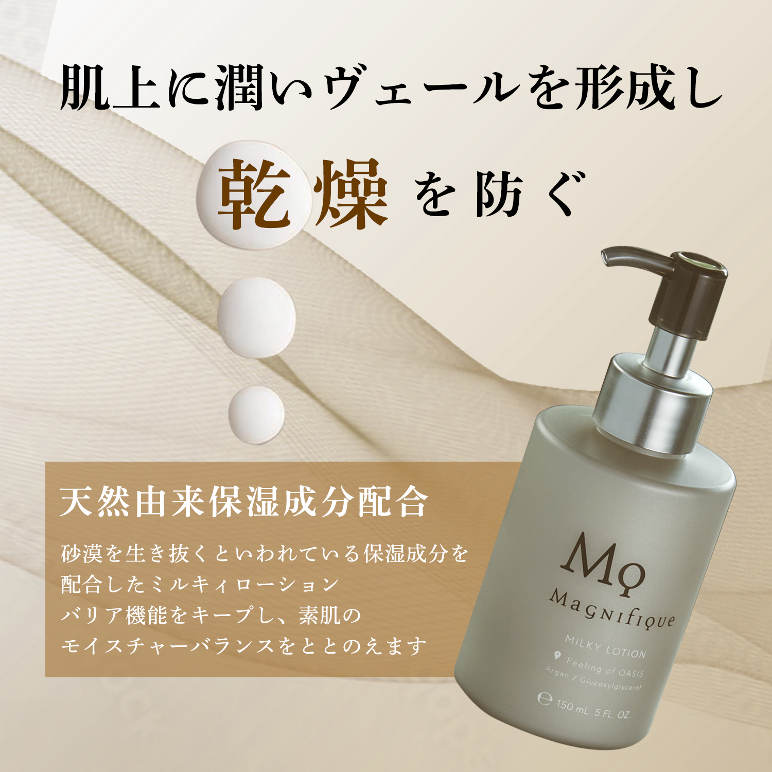 【定期便】MILKY LOTION