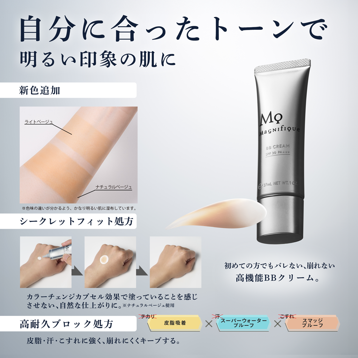BB CREAM ナチュラルベージュ