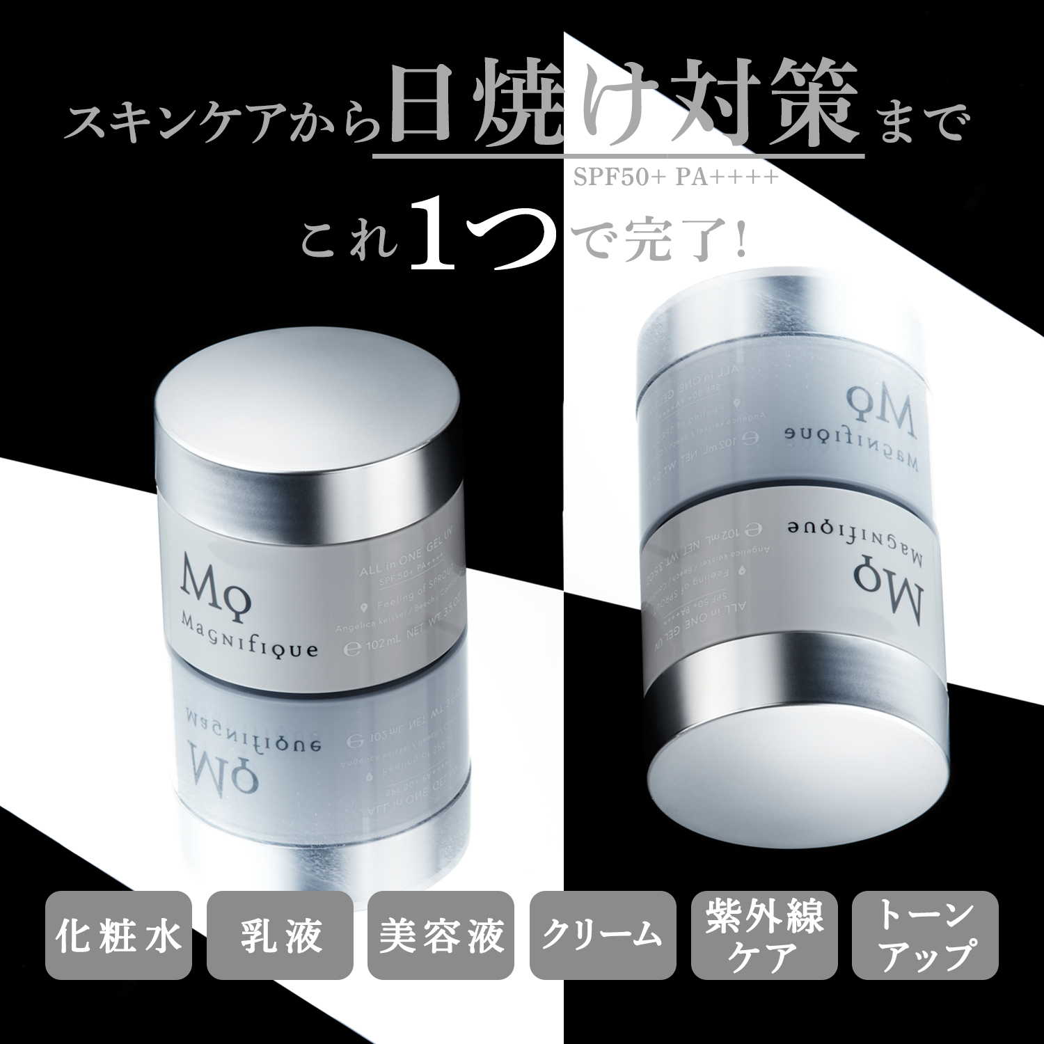 【定期便】ALL in ONE  GEL UV