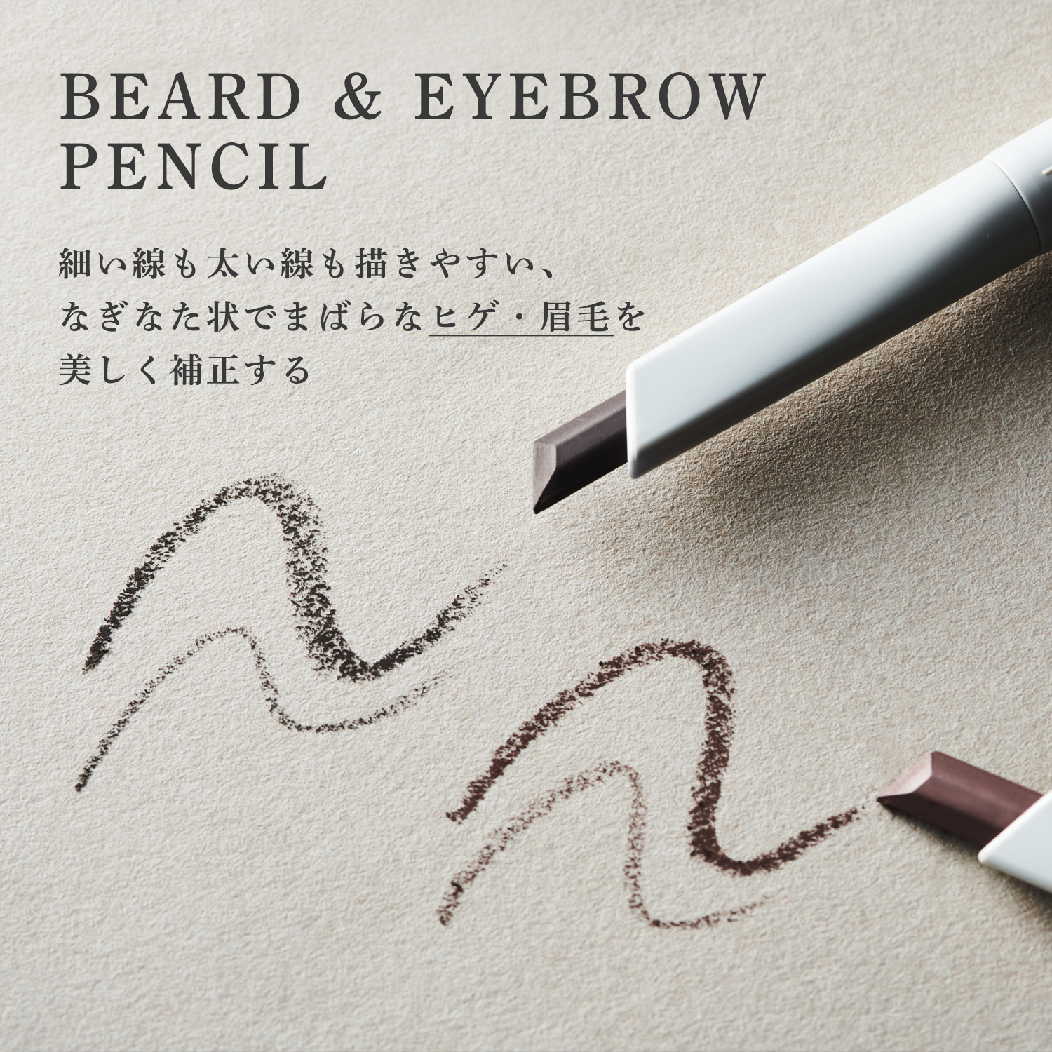 BEARD & EYEBROW PENCIL