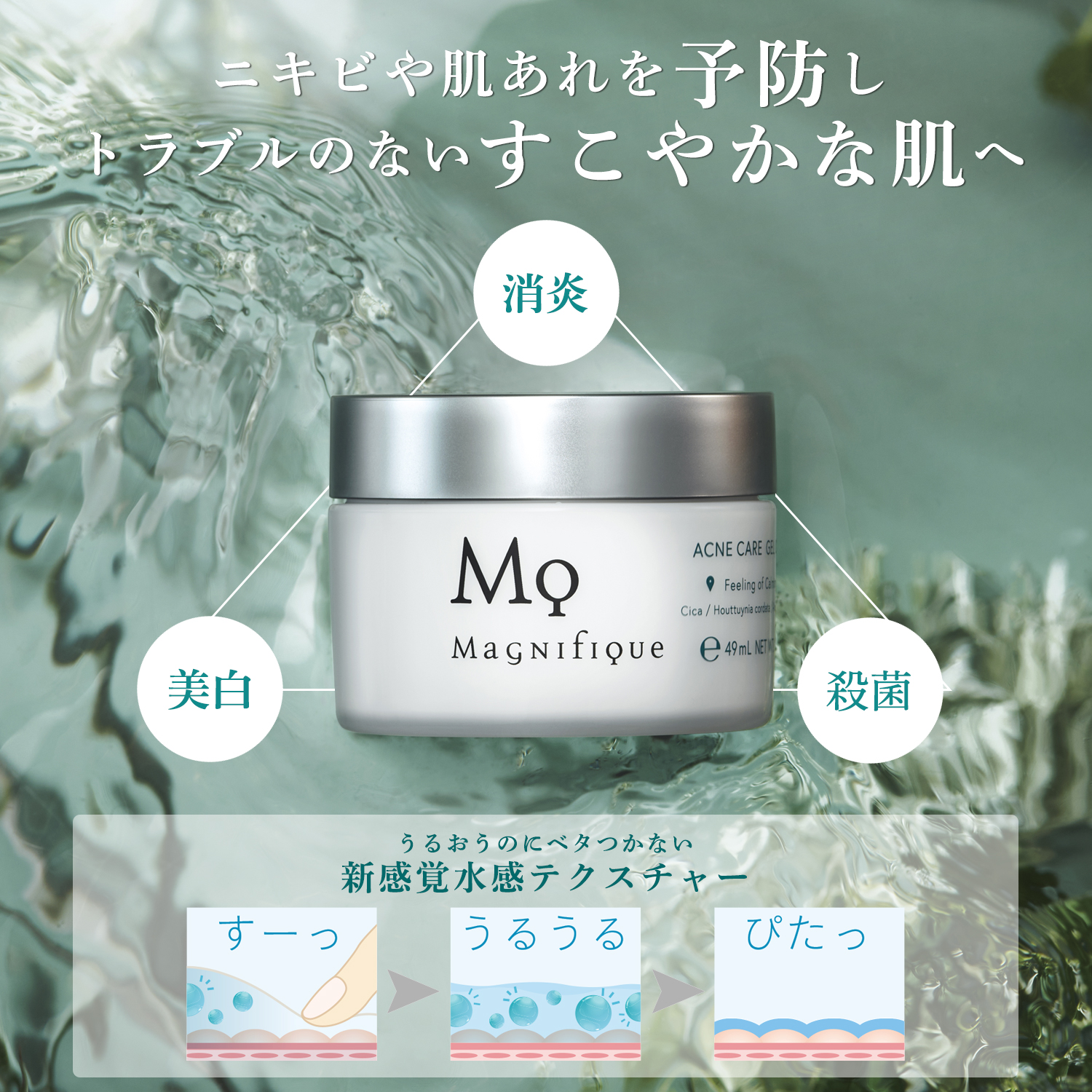 【定期便-MYCHOICE】ACNE CARE GEL CREAM