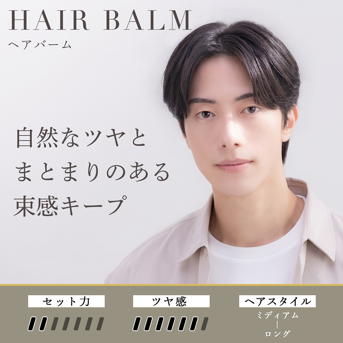 HAIR BALM