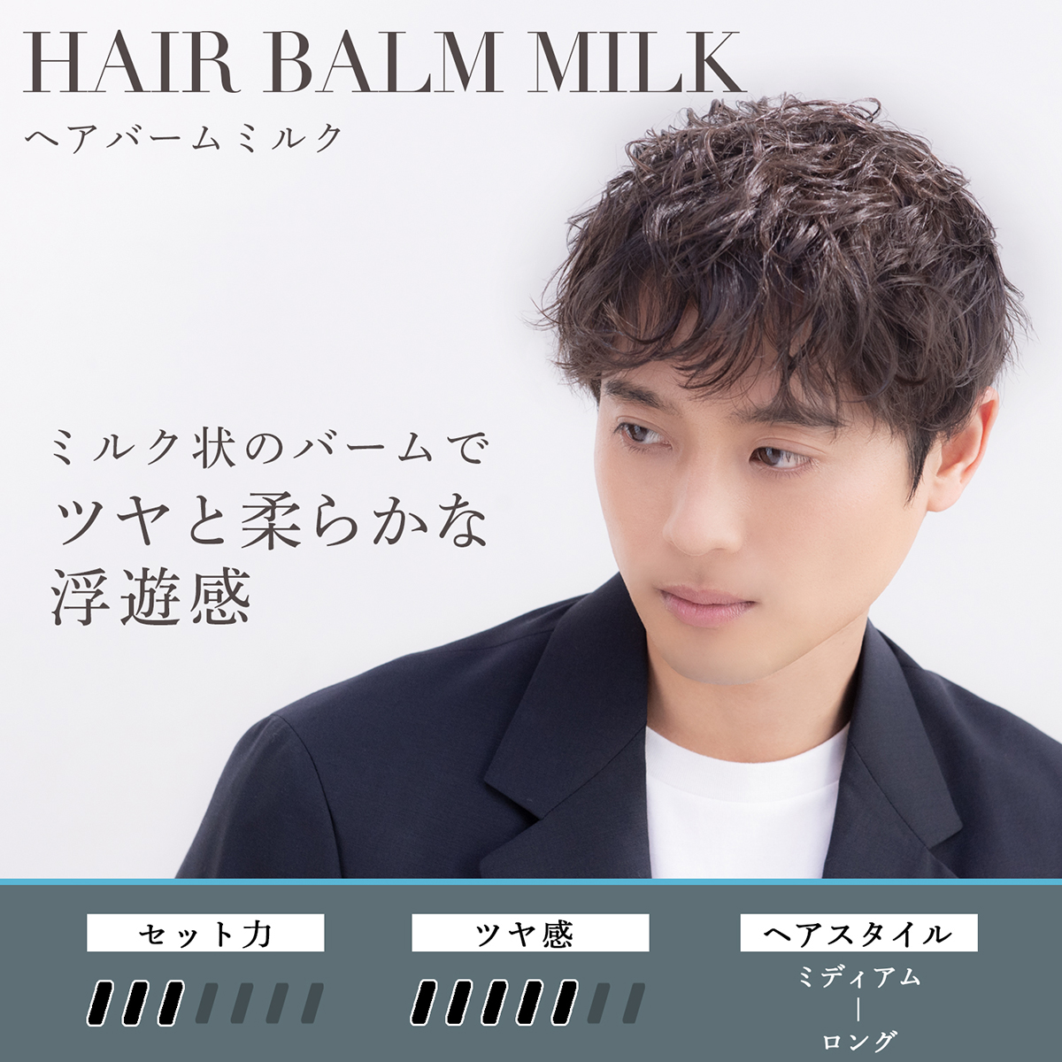 HAIR BALM MILK