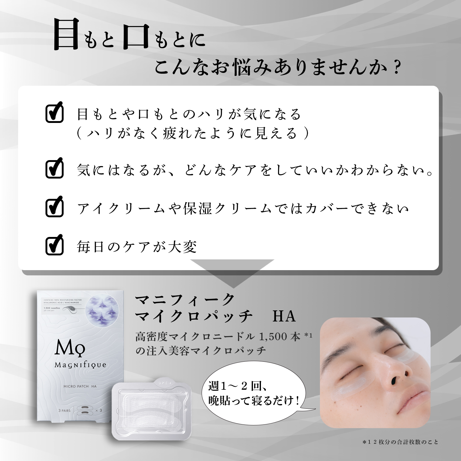 リンクルリフト ジェルクリーム ＋ マイクロパッチ HA ＜1回分＞ セット