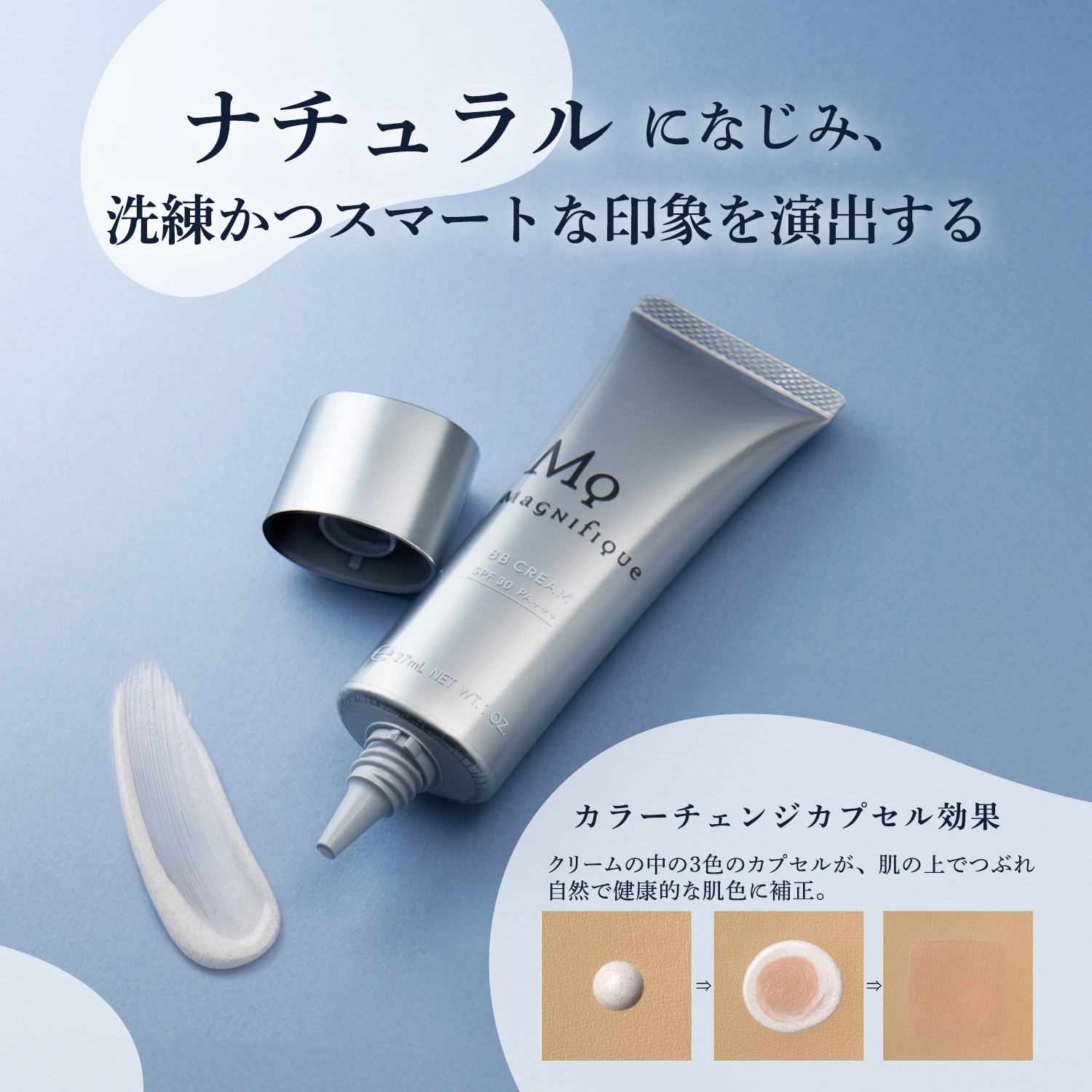 BB CREAM