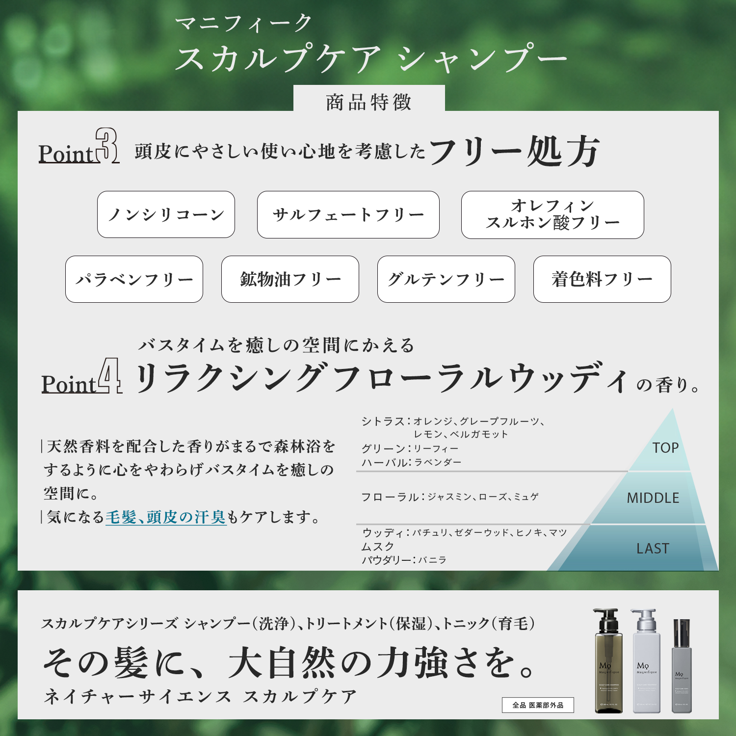 【定期便-MYCHOICE】SCALP CARE SHAMPOO