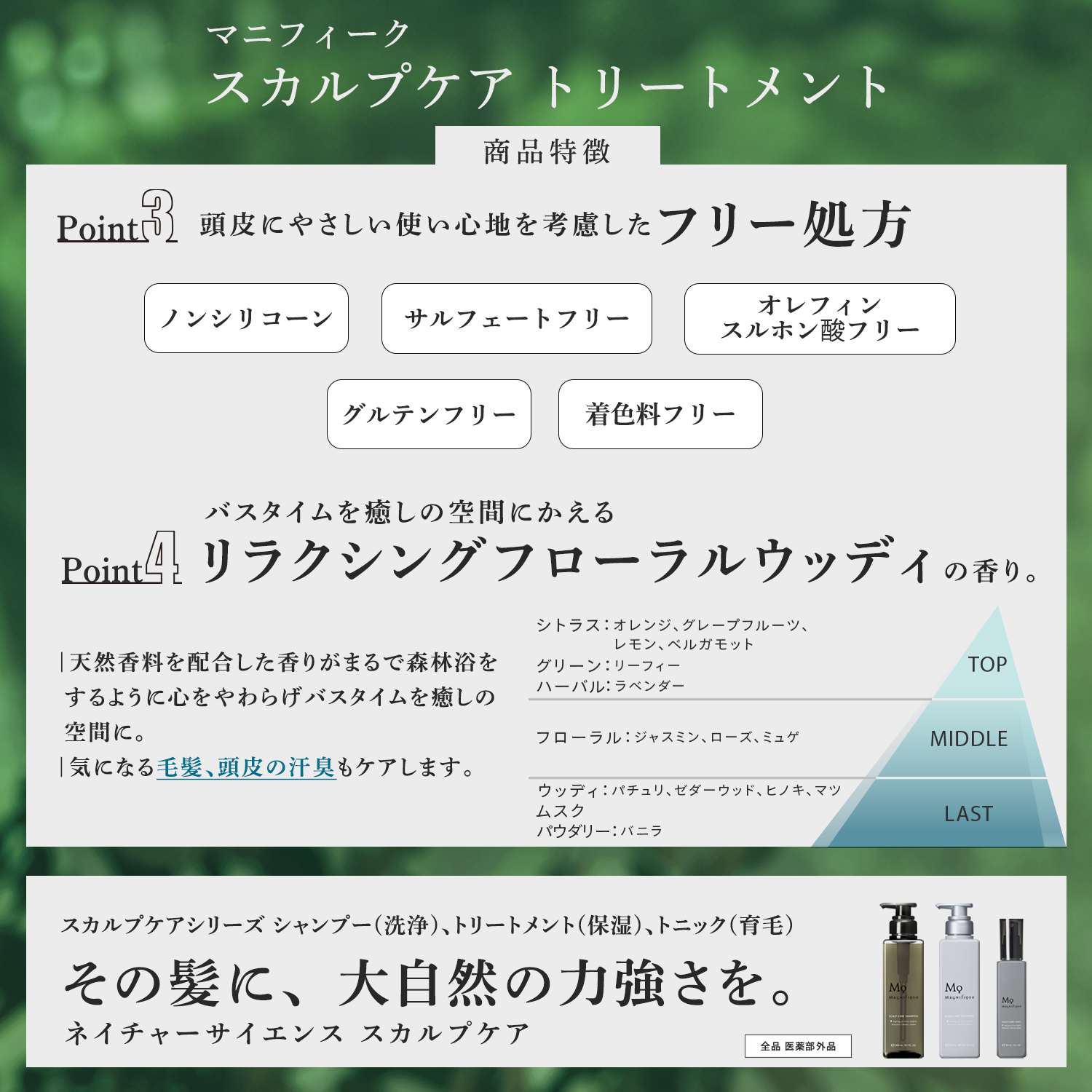 【定期便-MYCHOICE】SCALP CARE TREATMENT