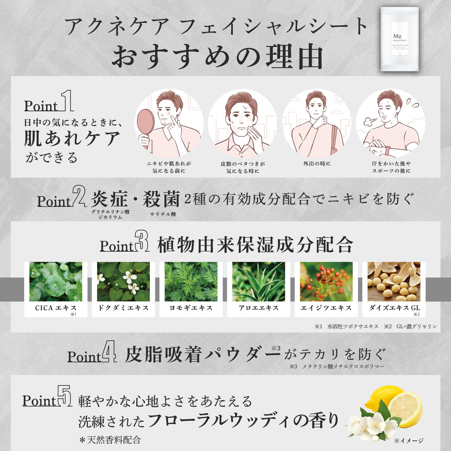 【定期便-MYCHOICE】ACNE CARE FACIAL SHEET