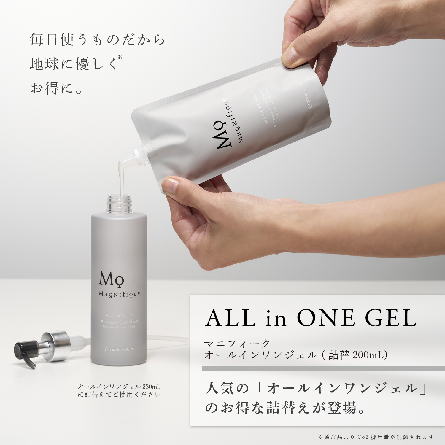 ALL in ONE GEL ＜Refill＞