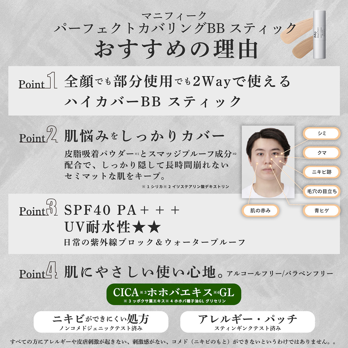 PERFECT COVERING BB STICK ライトベージュ