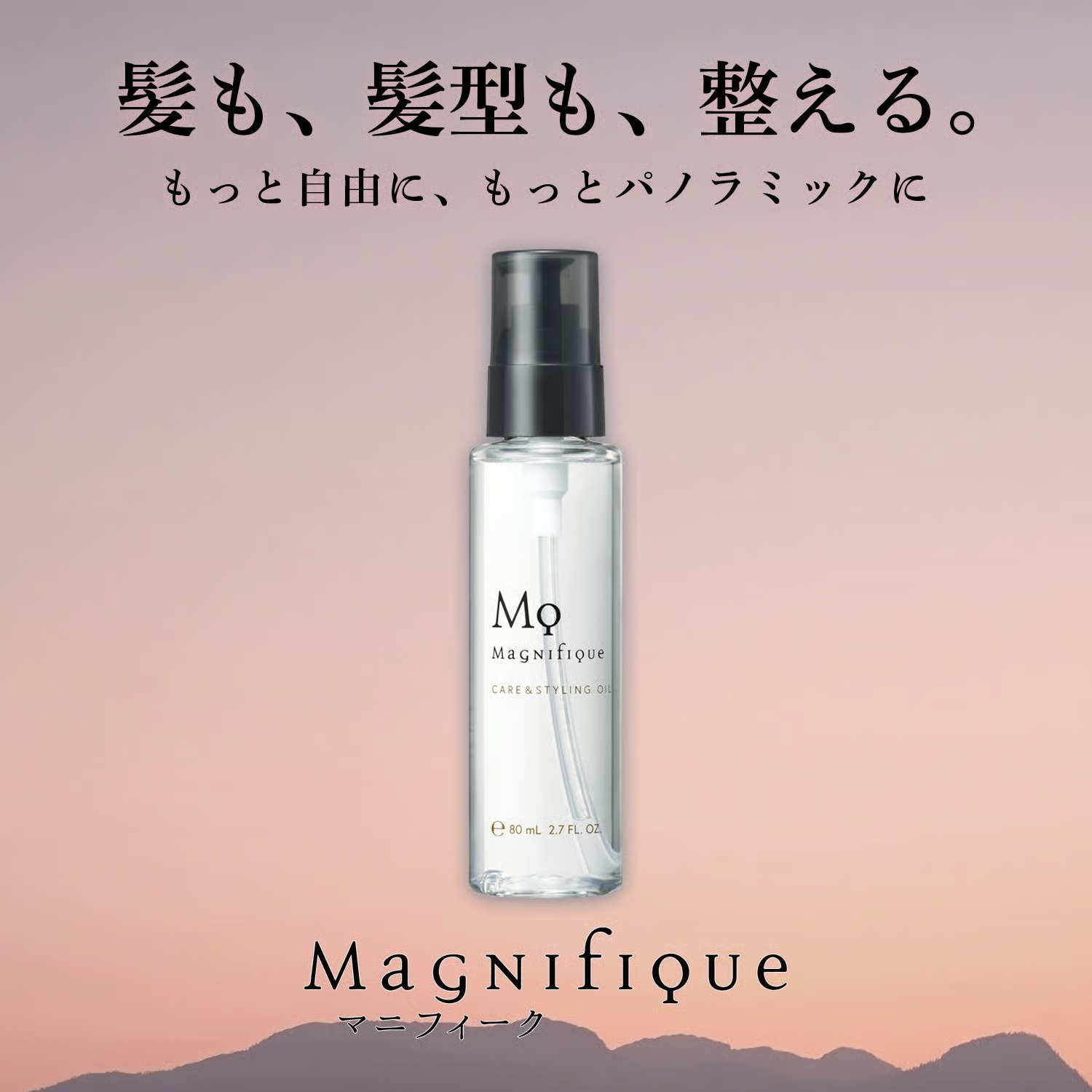 HAIR OIL 使い比べセット