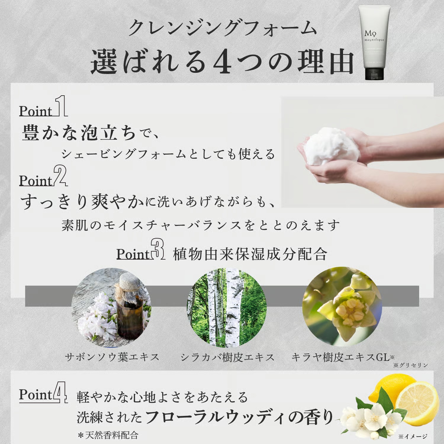 フェイスウォッシュ　3種セット