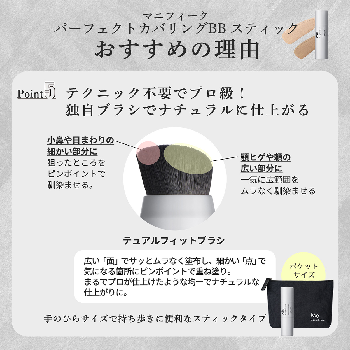 PERFECT COVERING BB STICK ライトベージュ