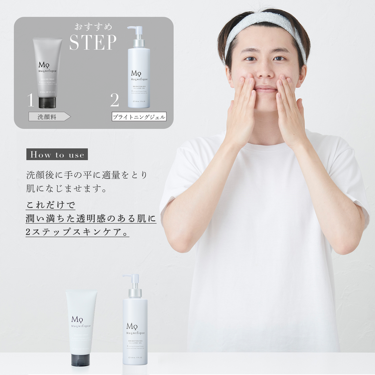 【美白】ファーストスキンケアセット