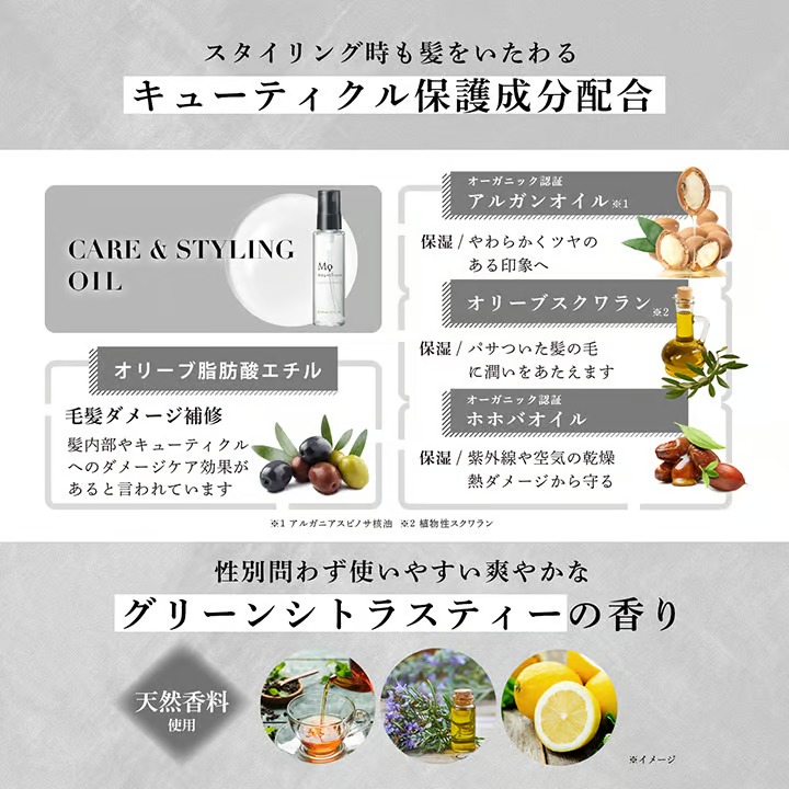 HAIR OIL 使い比べセット