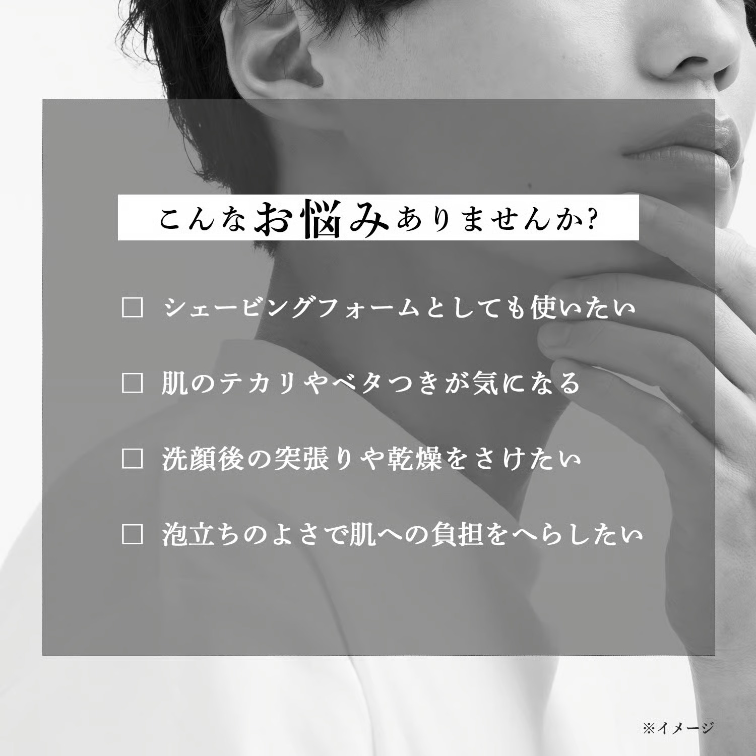 フェイスウォッシュ　3種セット