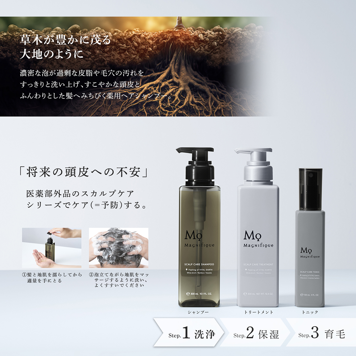 【定期便-MYCHOICE】SCALP CARE SHAMPOO