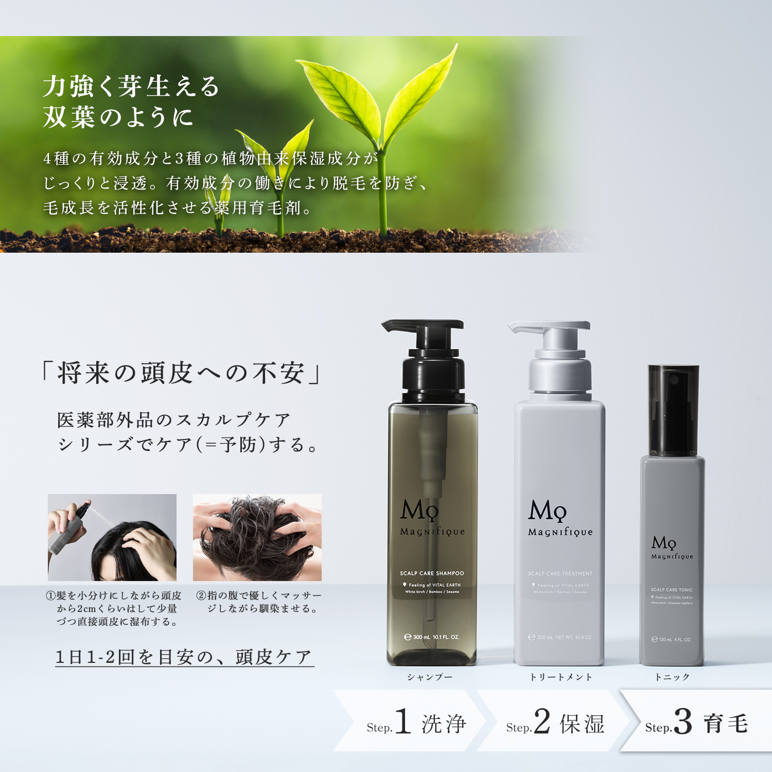 【定期便-MYCHOICE】SCALP CARE  TONIC