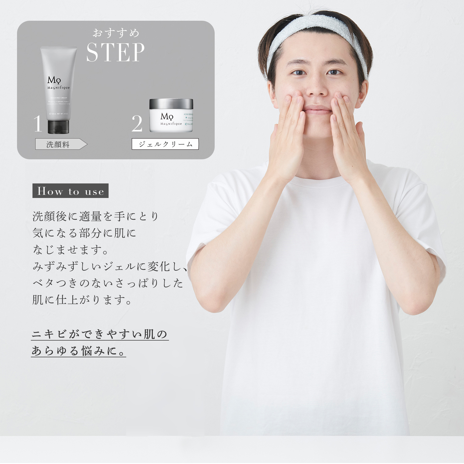 【定期便】ACNE CARE GEL CREAM