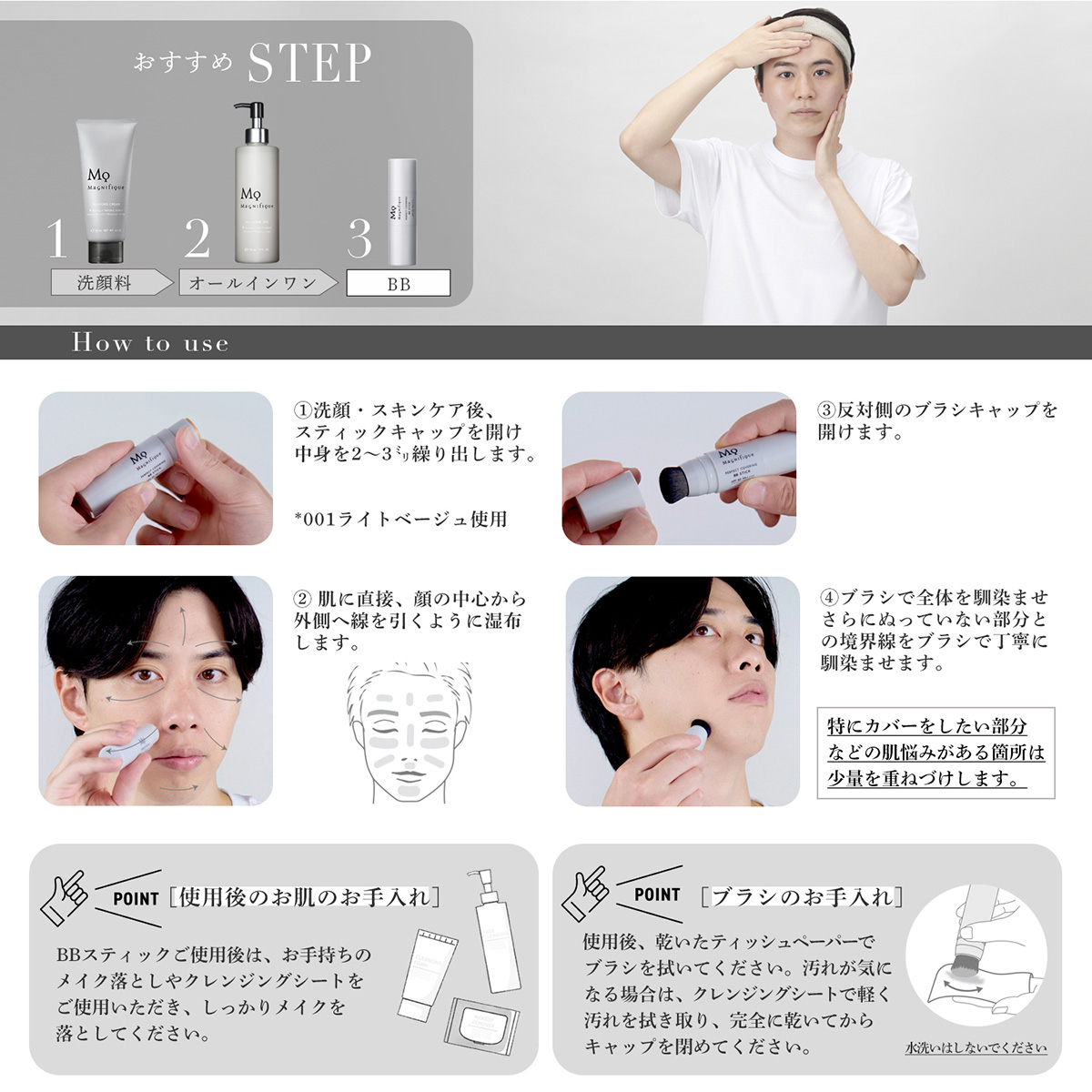 PERFECT COVERING BB STICK ライトベージュ