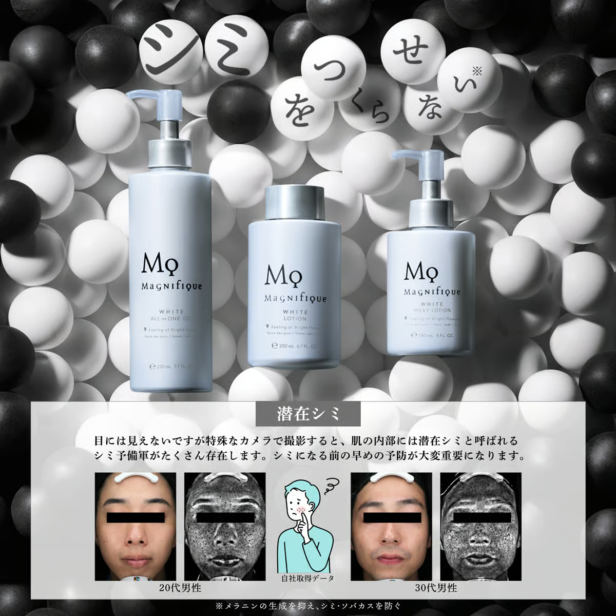 ブライトニングスキンケア　2点セット