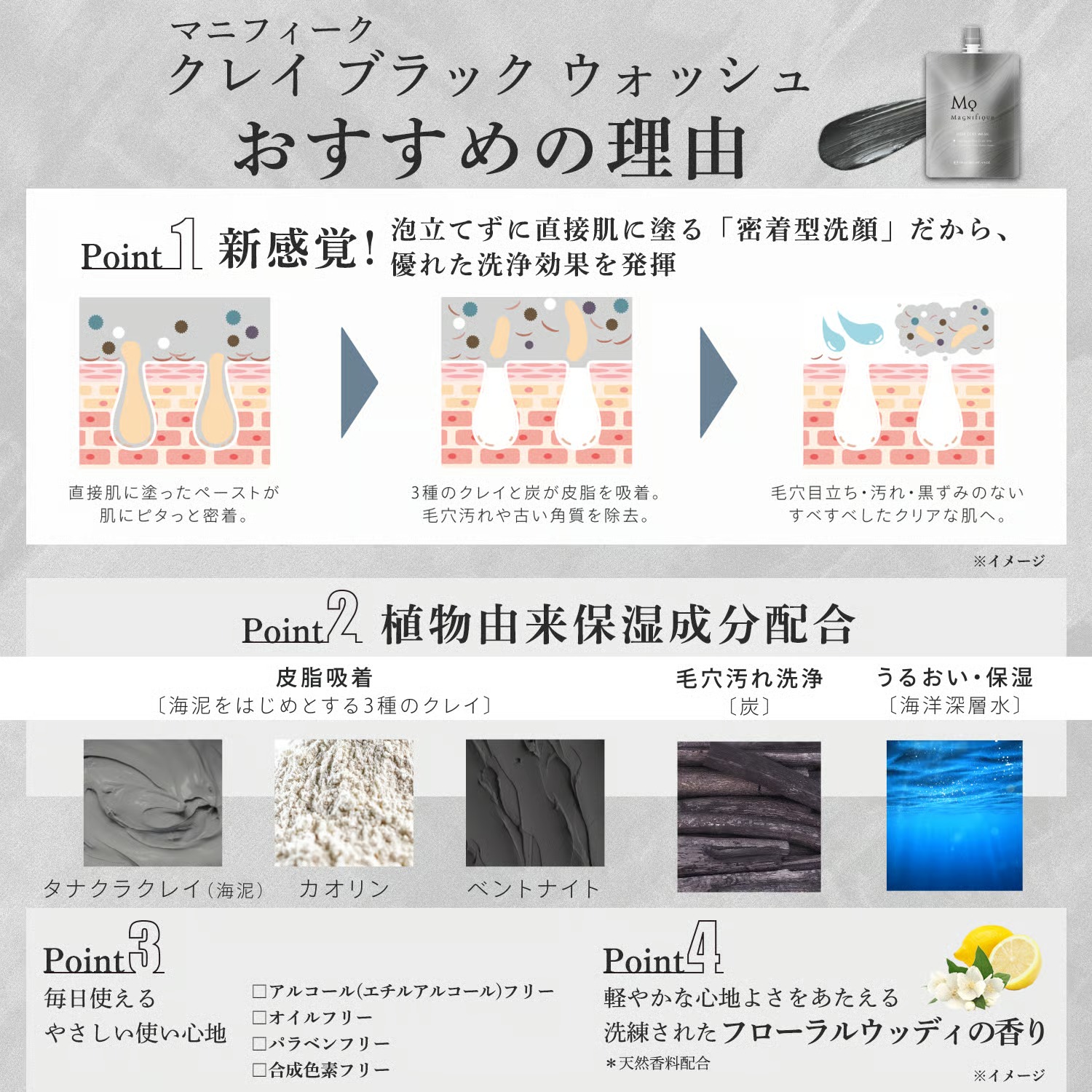 フェイスウォッシュ　3種セット