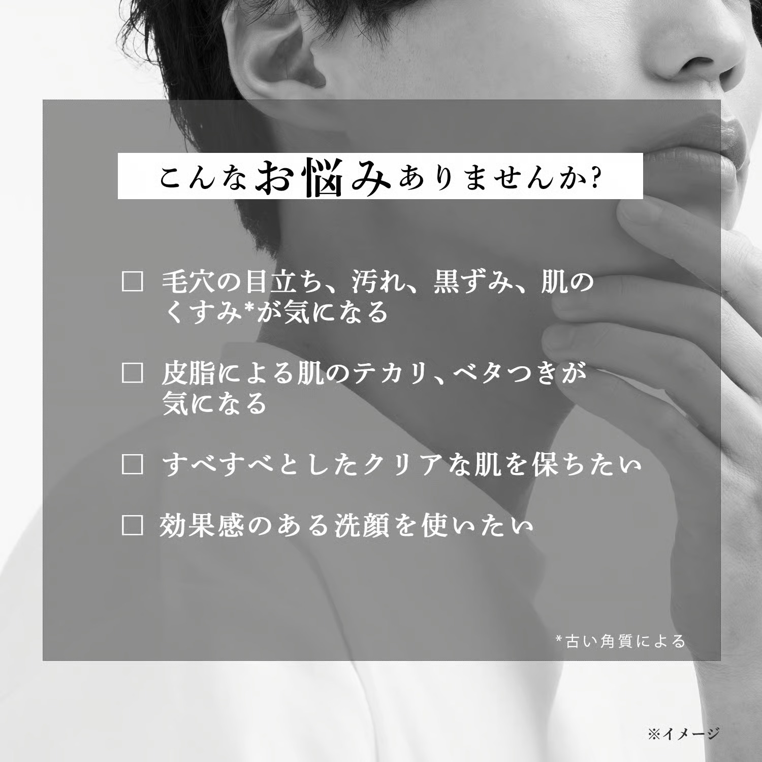 フェイスウォッシュ　3種セット