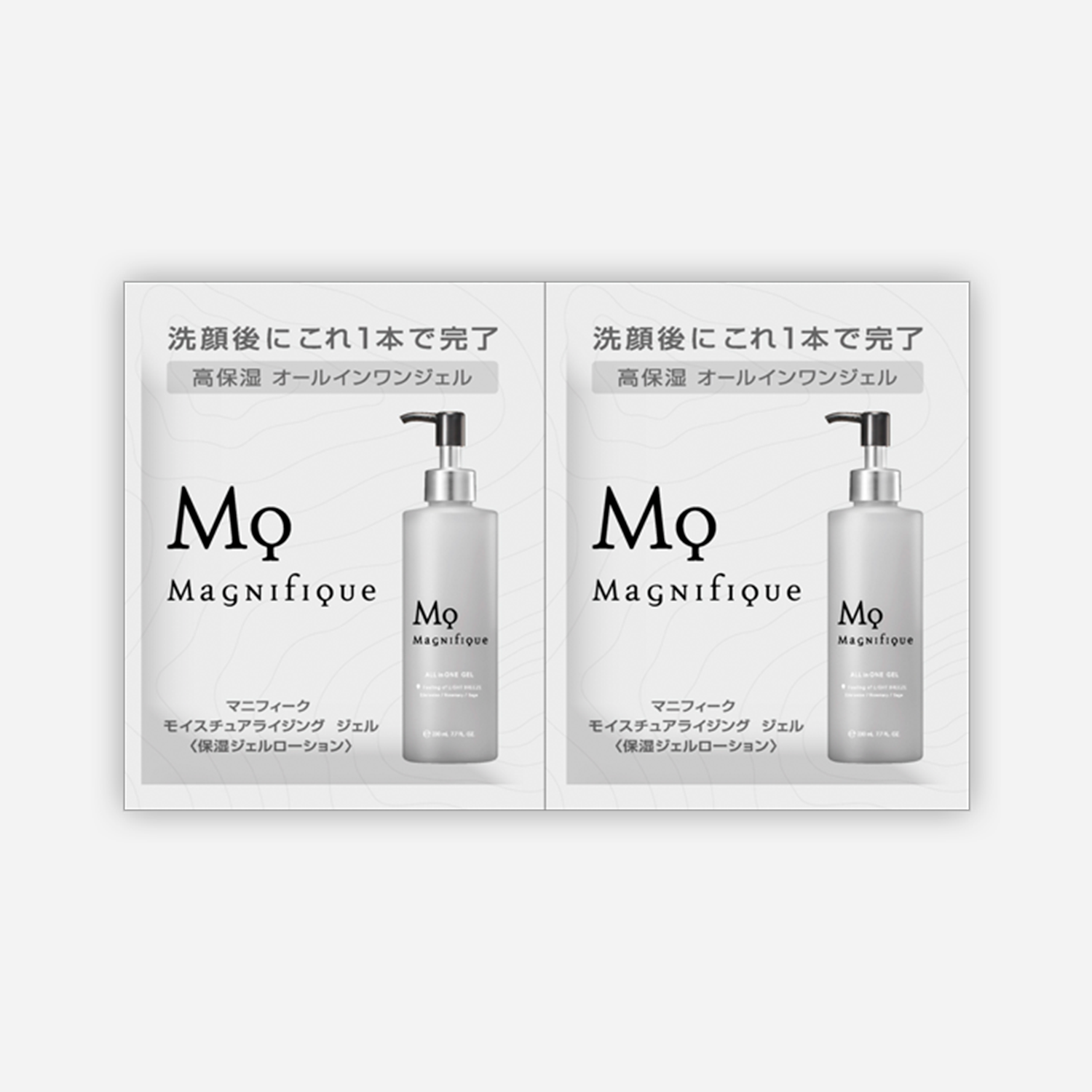 オールインワンジェル ラミサンプル(1日分)