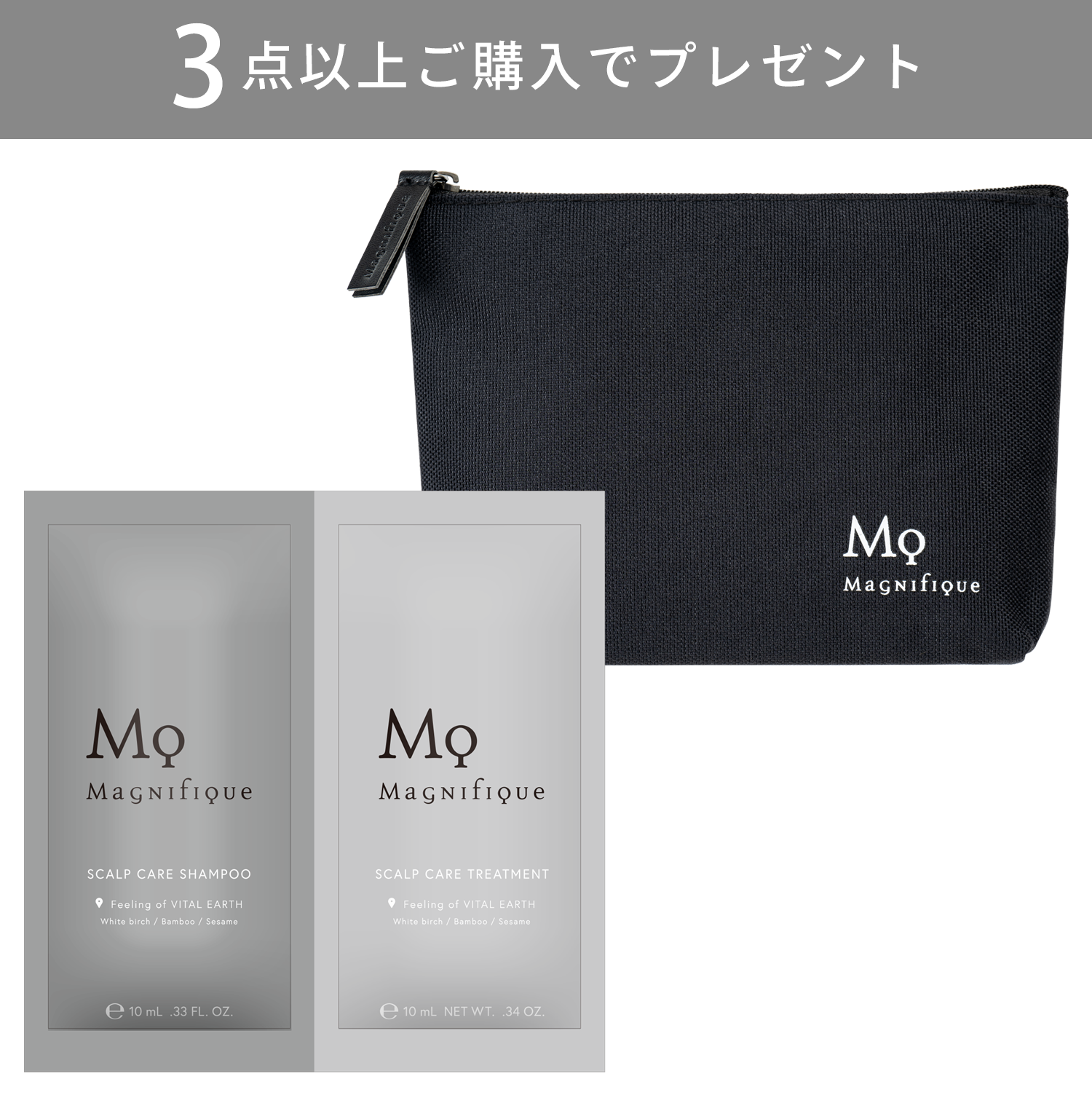 オリジナルエシカルポーチとスカルプケアセット