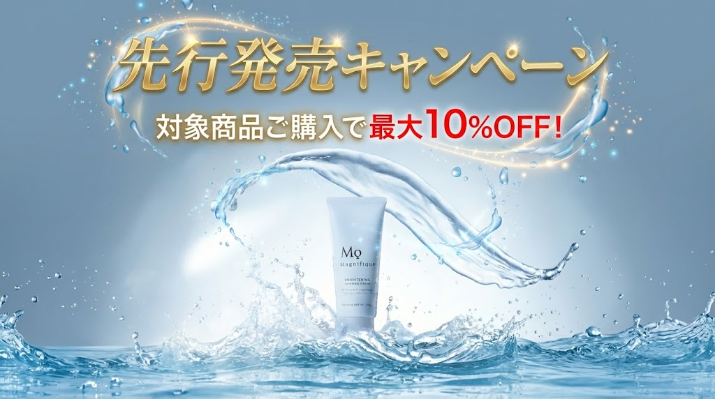 先行発売プレミアムキャンペーン