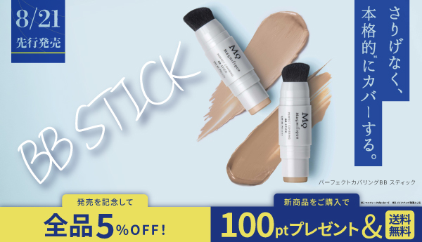 先行発売記念キャンペーン