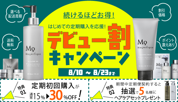 モイスチュアライジング ジェル | マニフィーク公式オンラインショップ