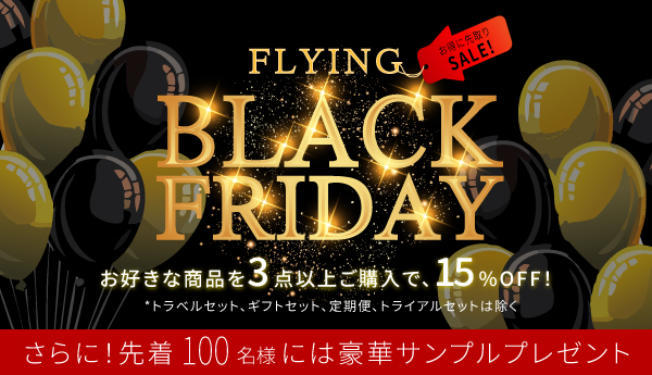 キャンペーンバナー