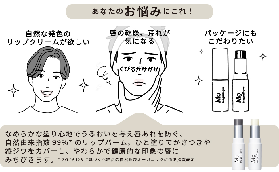 ナチュラルリップバーム99の商品特長画像2