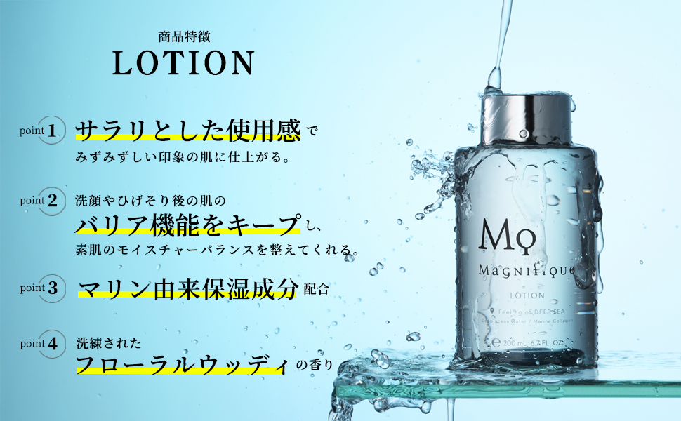 化粧水の商品特長画像1
