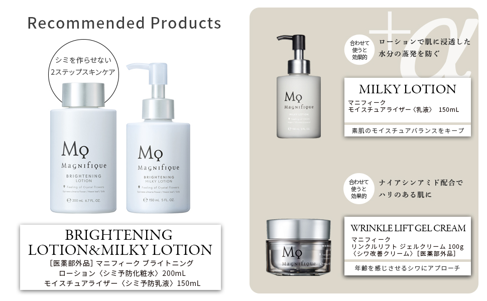 化粧水の商品特長画像3
