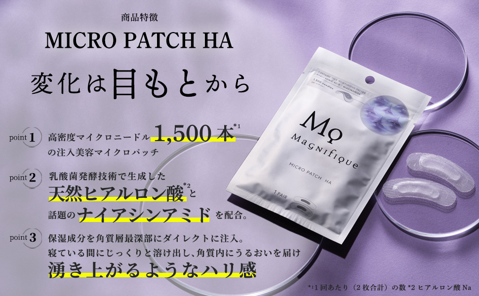 マイクロパッチの商品特長画像1
