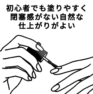 初心者でも塗りやすいネイルシールド
