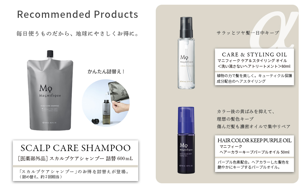スカルプケアシャンプーの商品特長画像3