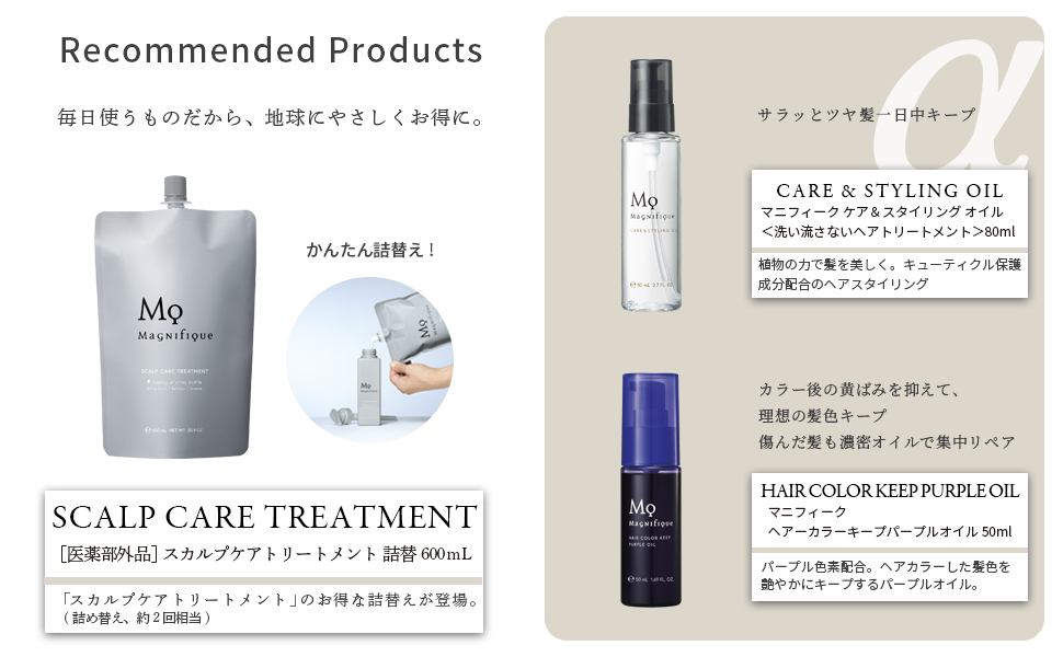 スカルプケアトリートメントの商品特長画像3