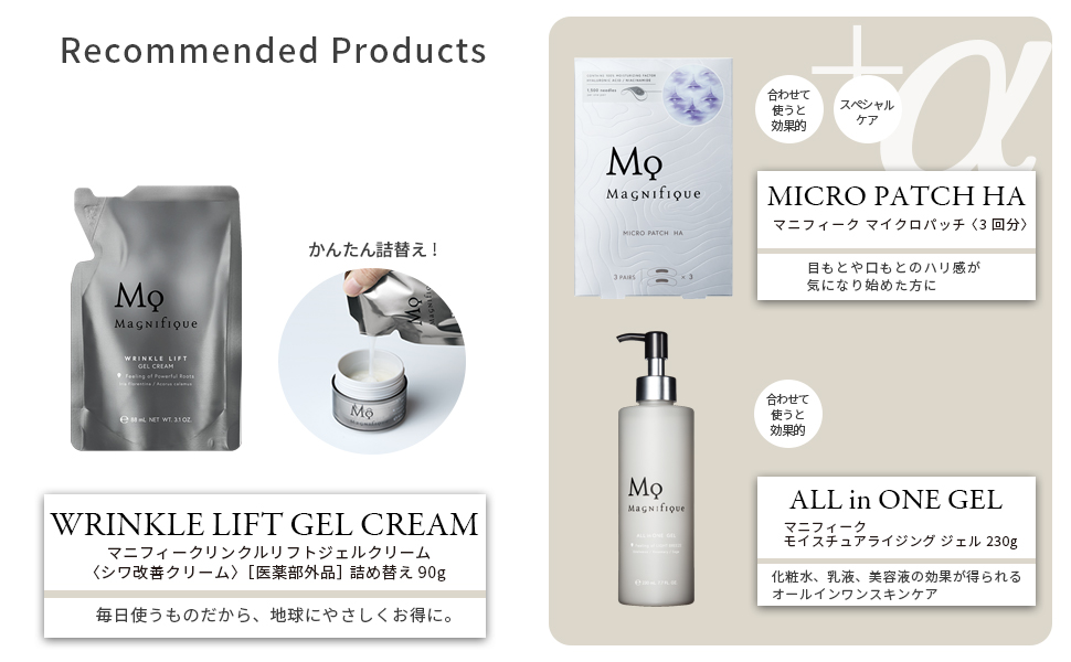 リンクルリフトジェルクリームの商品特長画像3